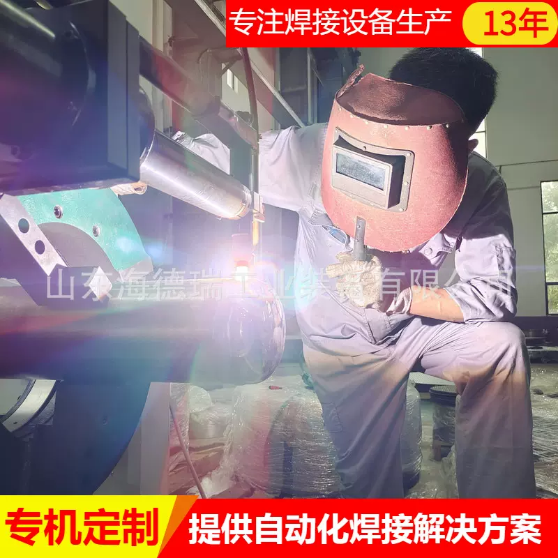 海德瑞焊管机 不锈钢碳钢管道自动焊设备氩弧二保一体焊