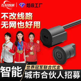 拔插款分离式控制器红外人体触摸调光手扫门控可拆卸智能款感应器