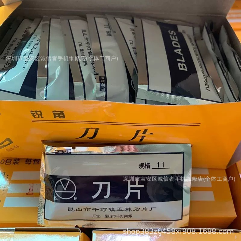 厂家批发锐角手术刀片碳钢练习手术刀片11号 23号兽手术刀片