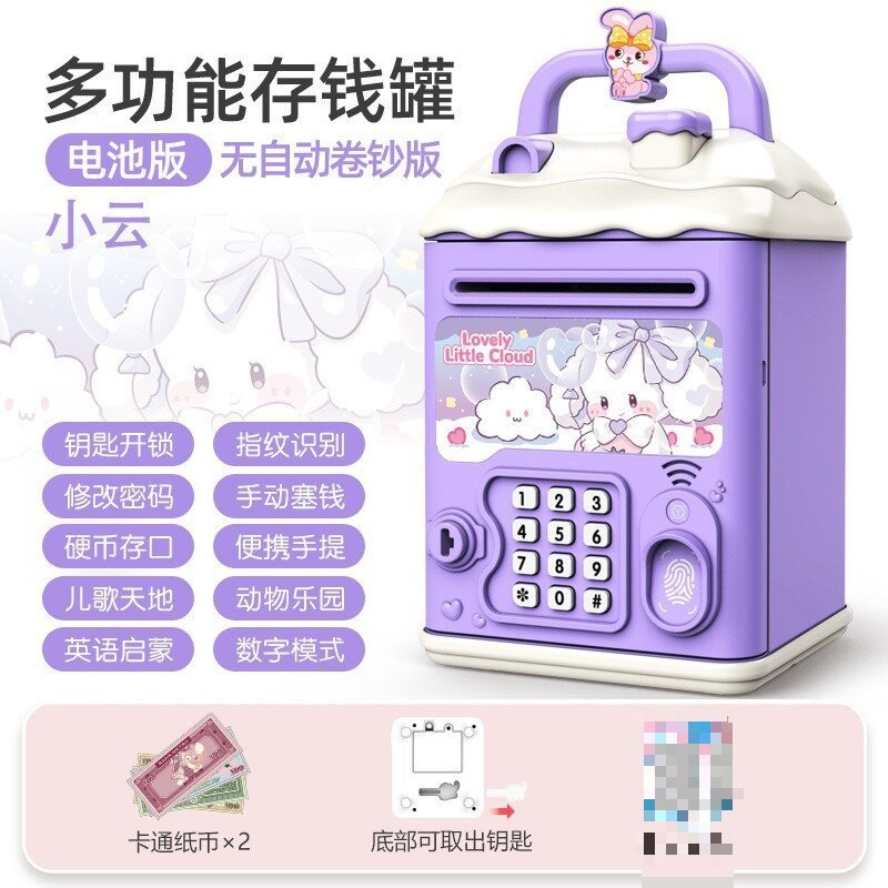 797/Xiaoyun 배터리 버전 {다기능 수동 도어 열기} 무료 선물 패키지