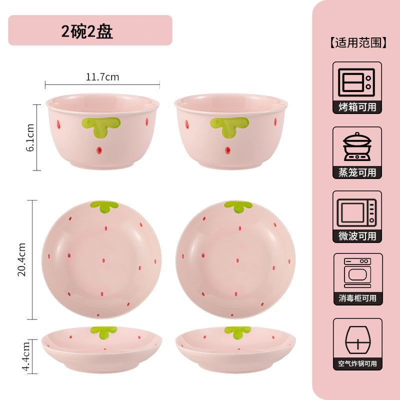 イチゴネット有名人かわいい女の子セラミックインホーム見栄えの良い食器セット丼スープボウル野菜プレート見栄えの良い|undefined