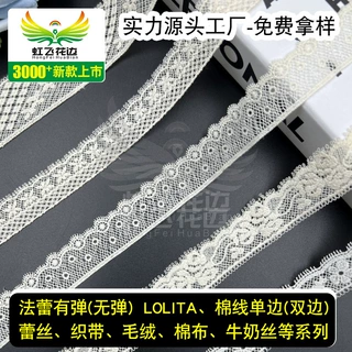支持加工定制婚纱礼服精细高档辅料手工洛丽塔花边装娃衣杏色无弹