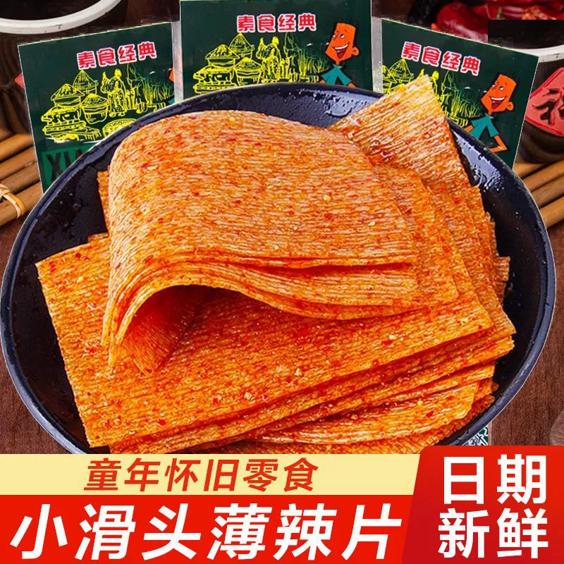 Маленькая скользкая пряная полоска 18 г/мешок пряный и большой пряный ломтик кампусный магазин