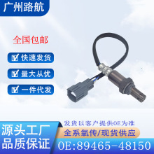 �����ڷ���AVENSIS���¿�·���׿���˹�󷢺���������89465-48150