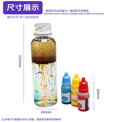 Rainbow meteor shower science educational toy for primary school students, oil and water firework experiment, children's technology small crafts, intelligence development equipment