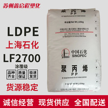 TLDPE LF2700 Ϻʯ ϻ ܇ßz