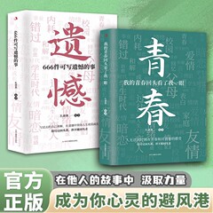我的青春回头看了我一眼666件可写遗憾的事句子文案治愈成长书籍