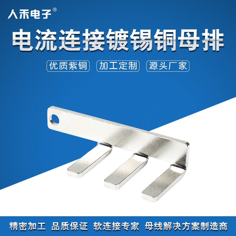 RHI ǱT2ͭӵ busbarߵͭ