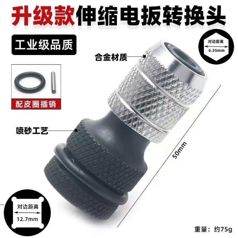 メーカー 電動変換レンチ 変換ヘッド ウインドキャノン変換ヘッド 1/2～1/4 六角エアバッチソケットコンバーター|undefined