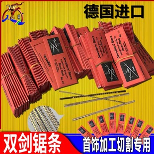German Imported Double-Edged Jigsaw Blades for Woodworking and Metal Cutting, Fine-Toothed Manual Jigsaw