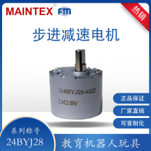 ���� 5V 0.56W���M늙C 24BYJ28 �����C������߲��M�p��늙C΢��