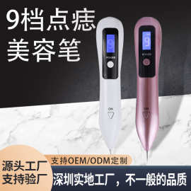 定制点痣笔祛志点疣扫斑无针头痕小白脸部点尤敫光仪器美容院仪器
