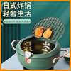 油炸锅家用小型油炸专用锅省油不锈钢可控温日式复古天妇罗炸锅|ms