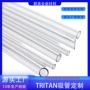 定制接触tritan透明胶管