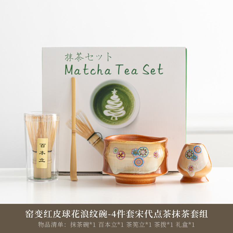 日式抹茶碗茶筅百本立茶筅立宋代点茶工具套装4件套8件套跨境专供|undefined