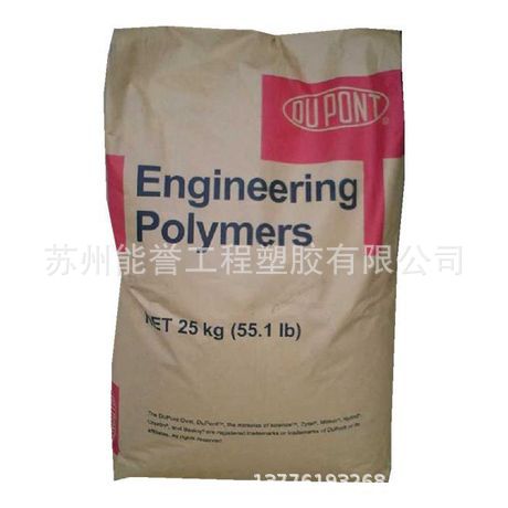 TPEE/5556/8238 塞拉尼斯（原陶氏杜邦）