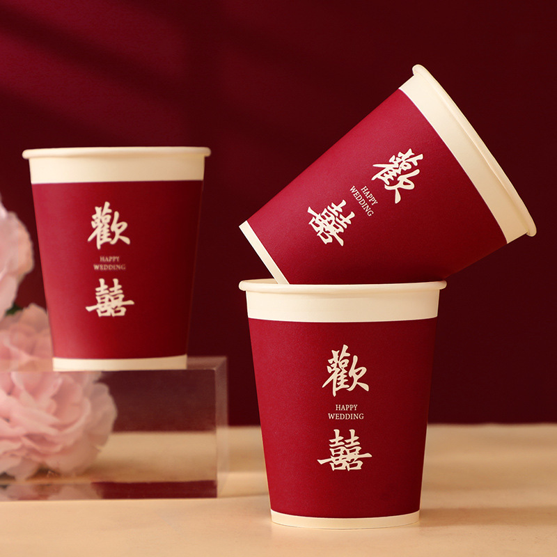 结婚纸杯婚礼家用喜字杯订婚喜事红色水杯婚庆婚宴用品一次性杯子|undefined