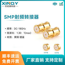 XINQY SMP-KK测试接头 18G射频头 同轴转接器 SMP射频同轴转接头