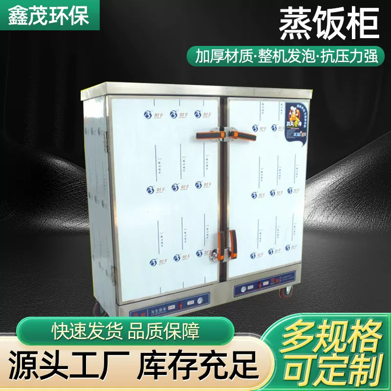 不锈钢燃气蒸饭车 蒸饭柜 厨房设备 馒头房设备 蒸库商用节能