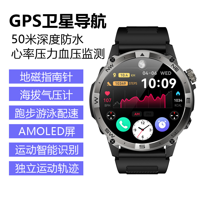 HK08蓝牙手表北斗GPS定位地磁指南海拔气压跑步心率配速游泳运动