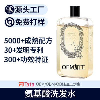 Amino acids Supple Fragrance Shampoo OEM machining Fragrance shampoo Abundance Smooth Calm Frizz customized