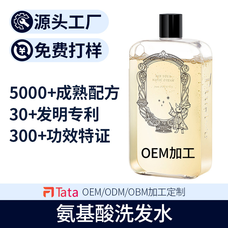 Amino acids Supple Fragrance Shampoo OEM machining Fragrance shampoo Abundance Smooth Calm Frizz customized