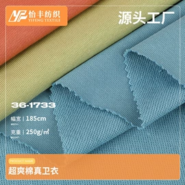 其他针织面料;毛圈布;汗布