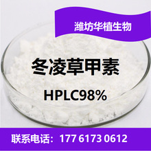 1克装 冬凌草甲素  HPLC98% Oridonin 冬凌草甲素 28957-04-2