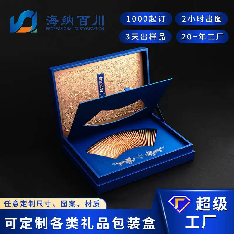 定制高档御斛仙芝礼盒书型盒滋补品铁皮石斛包装盒伴手礼工厂批发