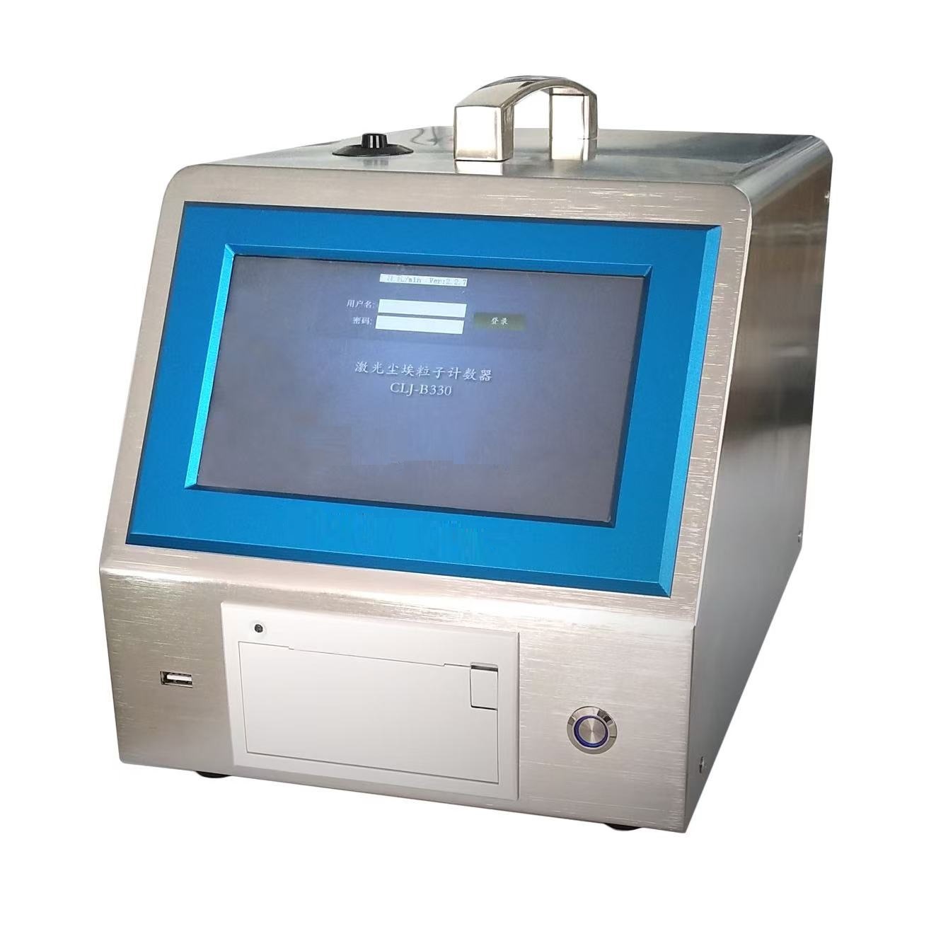 CLJ-B330尘埃粒子计数器/触摸屏界面/28.3L/min