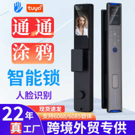 通通锁涂鸦全自动电子锁3D人脸识别智能门锁密码锁适配6085锁体