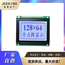 Һ��ģ�K�D���c�LCDҺ����128**64�������֎�Һ���@ʾģ�K���l