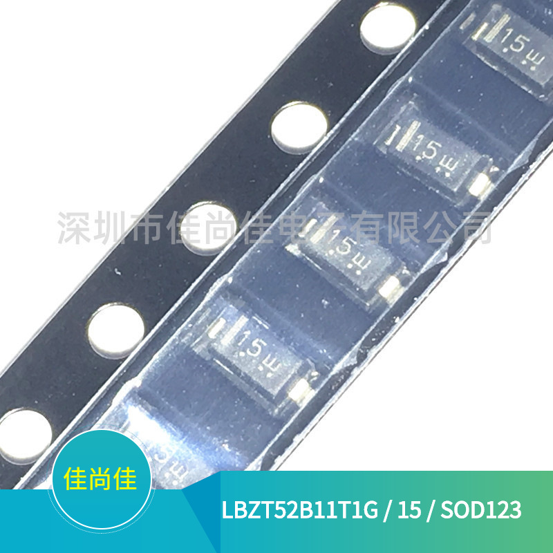 LBZT52B11T1G 丝印15 SOD123 11V 贴片稳压二极管