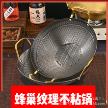 蜂窝不粘酒吧鼎酒精炉小火锅商用加厚不锈钢锅仔干锅双耳小炒锅