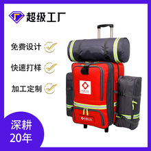 中国卫生应急救灾拉杆箱红十字会救援队个人携行具背囊应急包套装