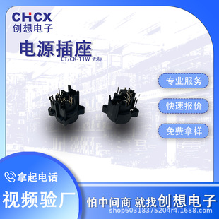 Chuangxiang/Chcx Manufacturers Supply Ct Ck-11W No Standard Xlr Socket Vertical Multi-Function Connector Plug