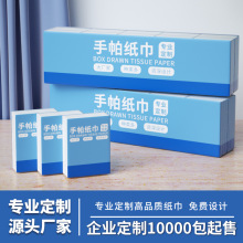 专业定制纸巾小包纸手帕纸广告商务礼品酒席节日都可定5000起定