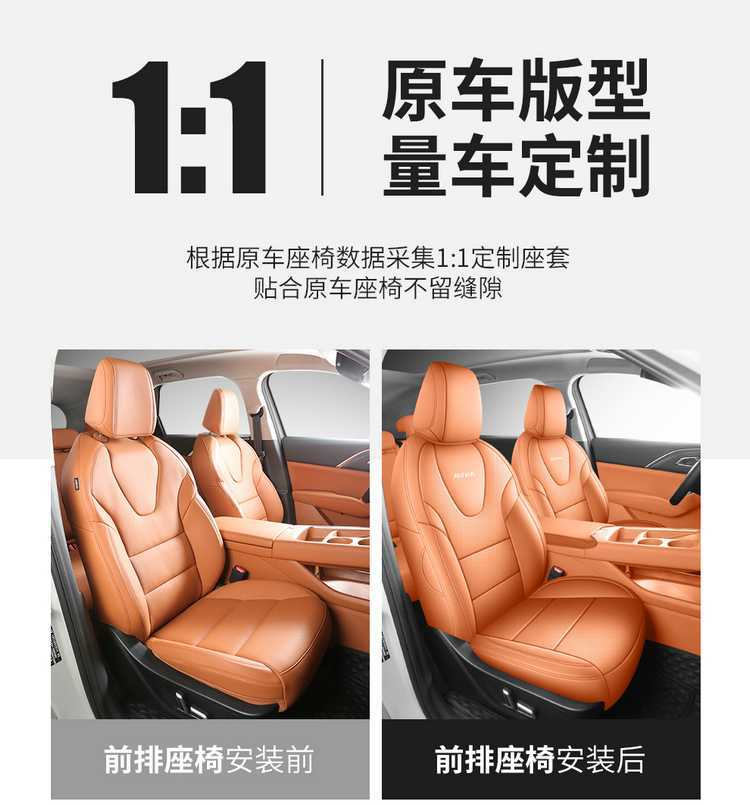 Specifically designed for the 2026 Haval H6L, these all-season, full-coverage car seat covers are made of breathable leather