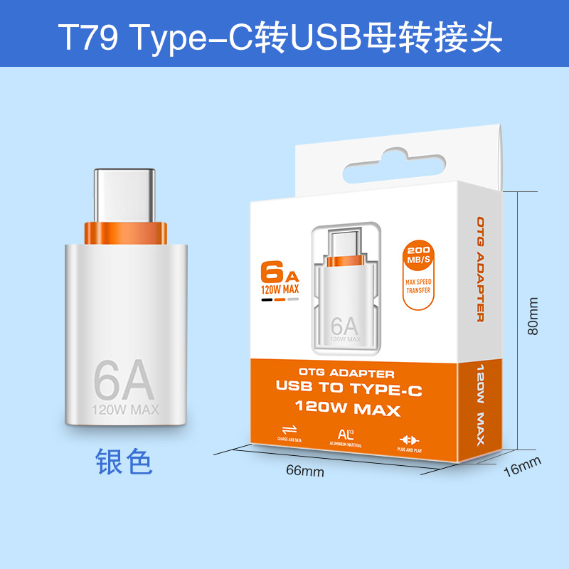 T79 silver [type-c to orange port usb3.0] english small square box