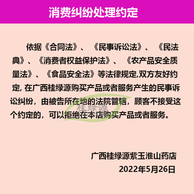 紫淮山紫玉山药片