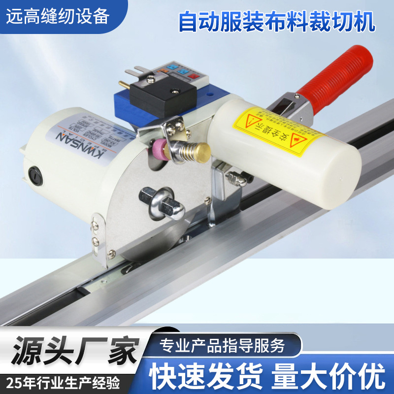 自动服装布料裁切机裁布机电剪刀切布机轨道式断布机省布机