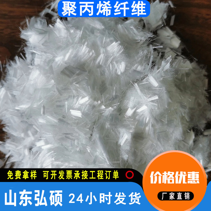 Factory Wholesale Direct Supply of Cement Concrete Anti-Cracking Short Fiber Chopped Glass Fiber High Temperature Resistant Polypropylene Fiber