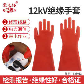 电工绝缘手套高压12KV低压家用电工防电专用手套橡胶耐用劳保手套