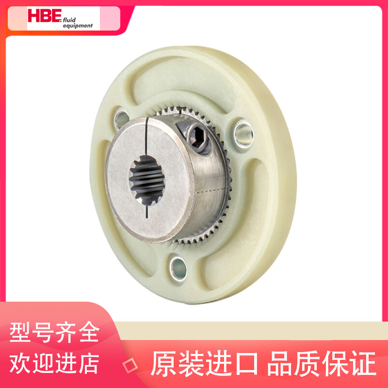 德国HBE曲面齿联轴器Starex/FL-PA系列法兰尼龙轴套弹性联轴器