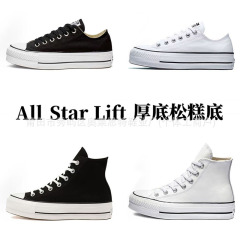 莆田美奇匡威All Star Lift经典厚底增高帆布鞋男女高帮松糕板鞋