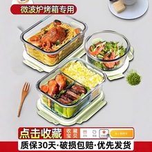 新款2025上班族玻璃饭盒可微波炉加热专用碗打包带盖便当盒保温餐