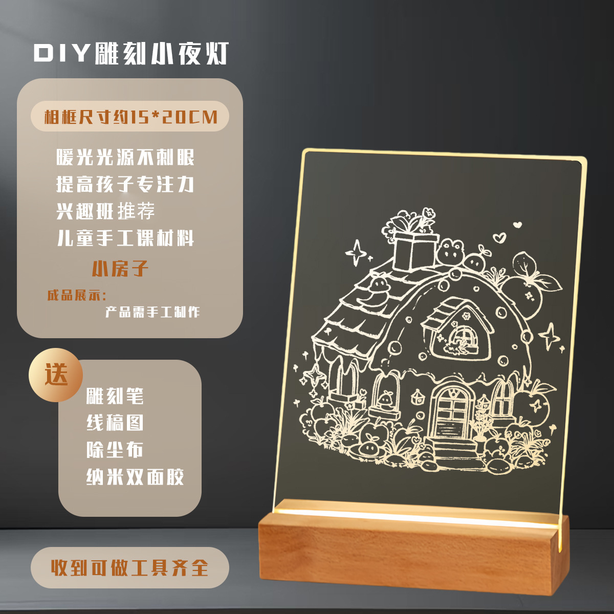 작은 집 [DIY 조각 그림 세트]