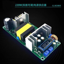 32v24v12v开关电源板大功率工业电源模块裸板双路输出模块可调