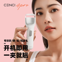 Cenci 4 Proタイプのまつ毛パーマの電熱まつ毛クリップの加熱まつ毛パーマ