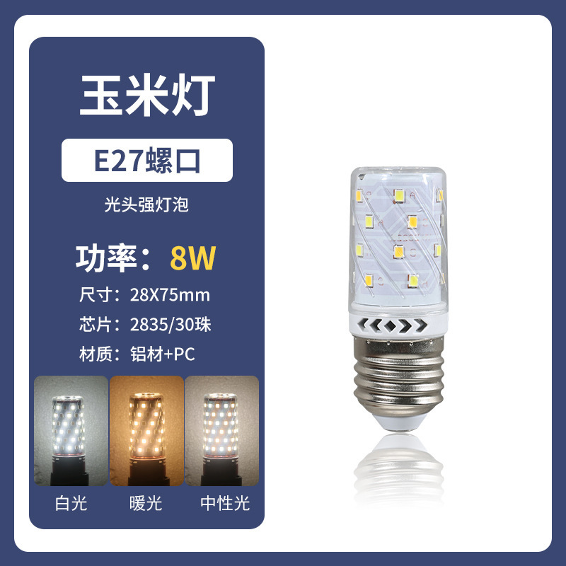 LED灯泡螺口节能玉米灯超亮家用E27E14水晶吊灯客厅卧室餐厅光源|undefined